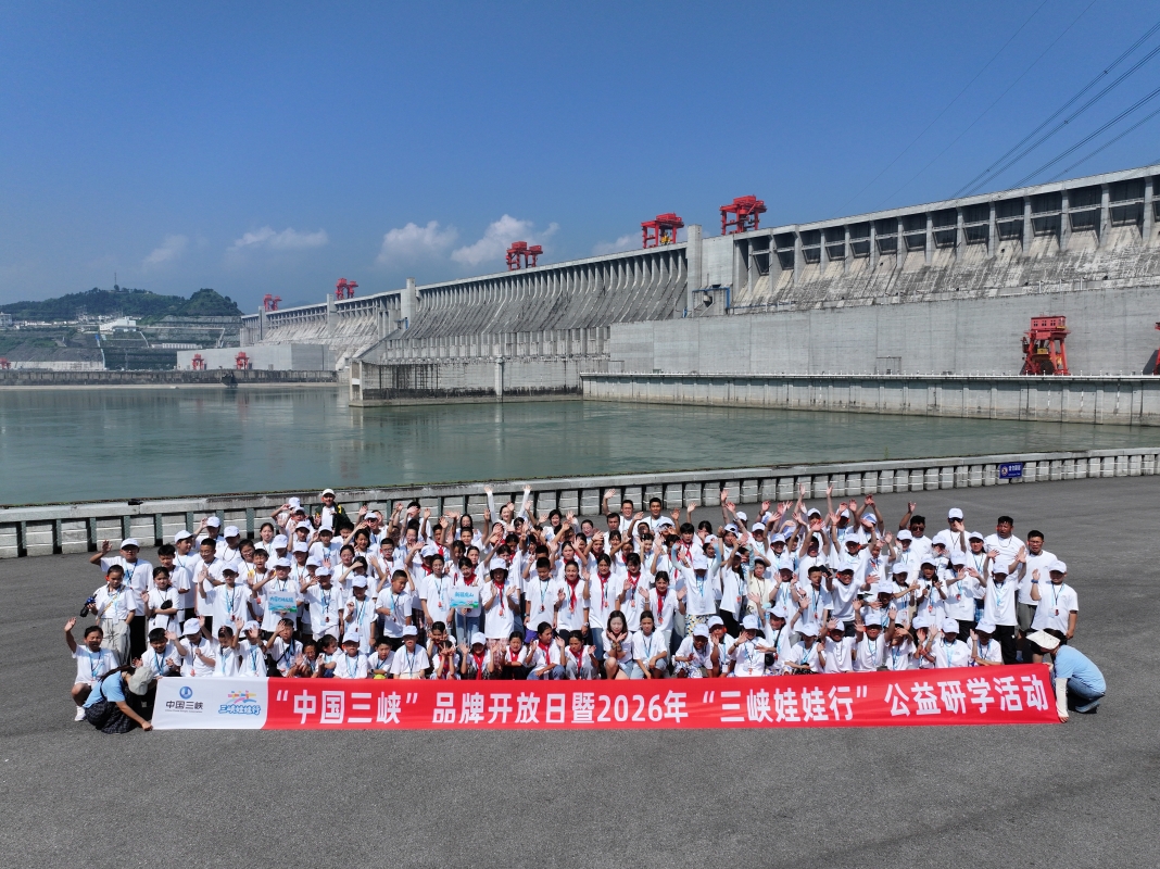 播下一颗种 梦想正发芽——“中国三峡”品牌开放日暨2026年“...