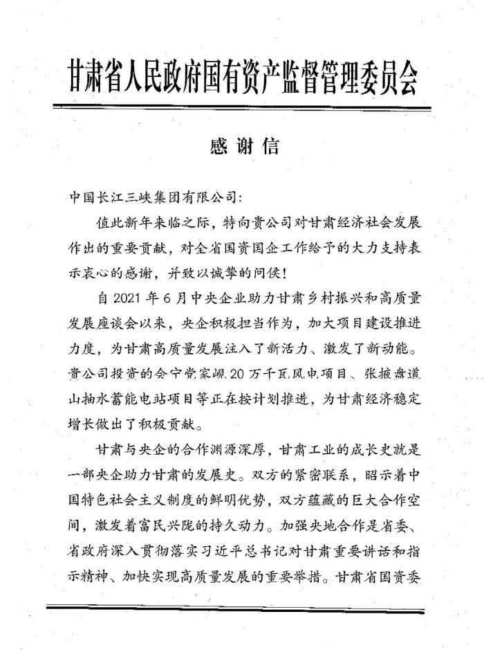 微信图片_20220129104450