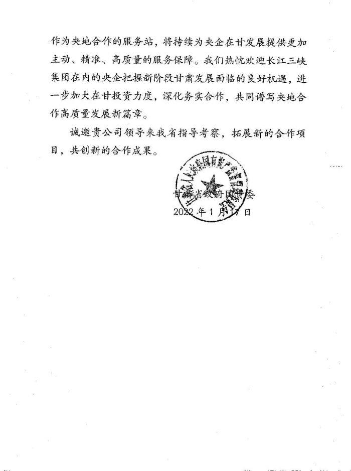 微信图片_20220129104454