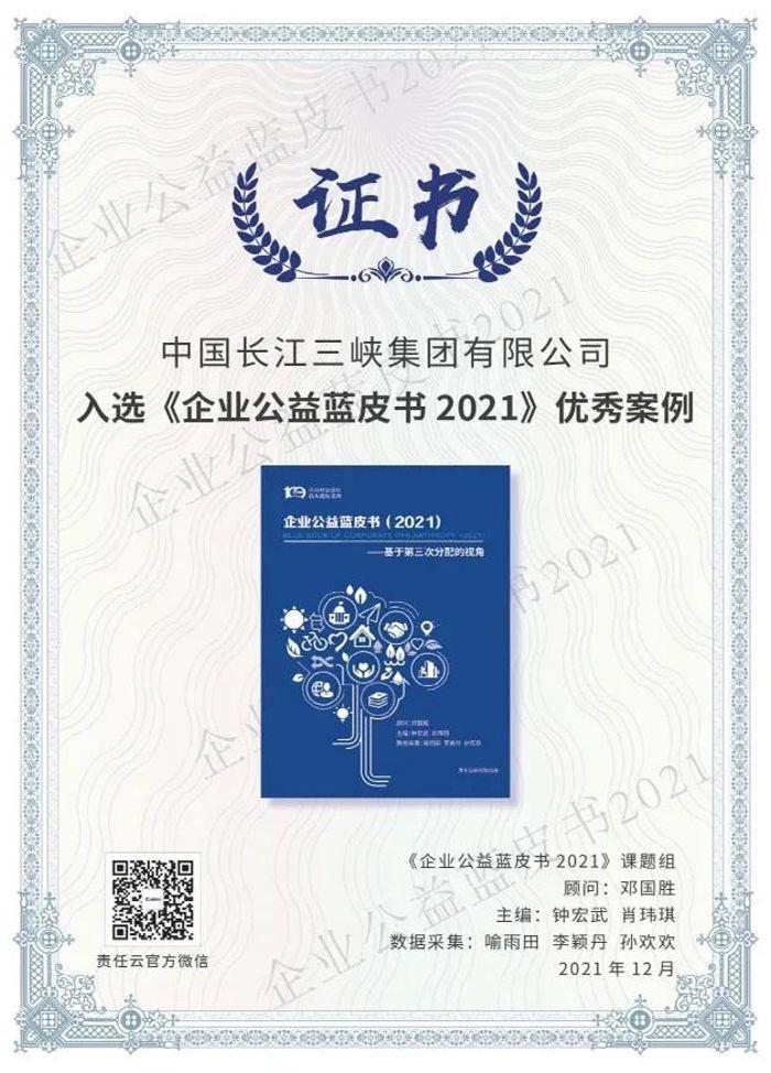 微信图片_20211220110248