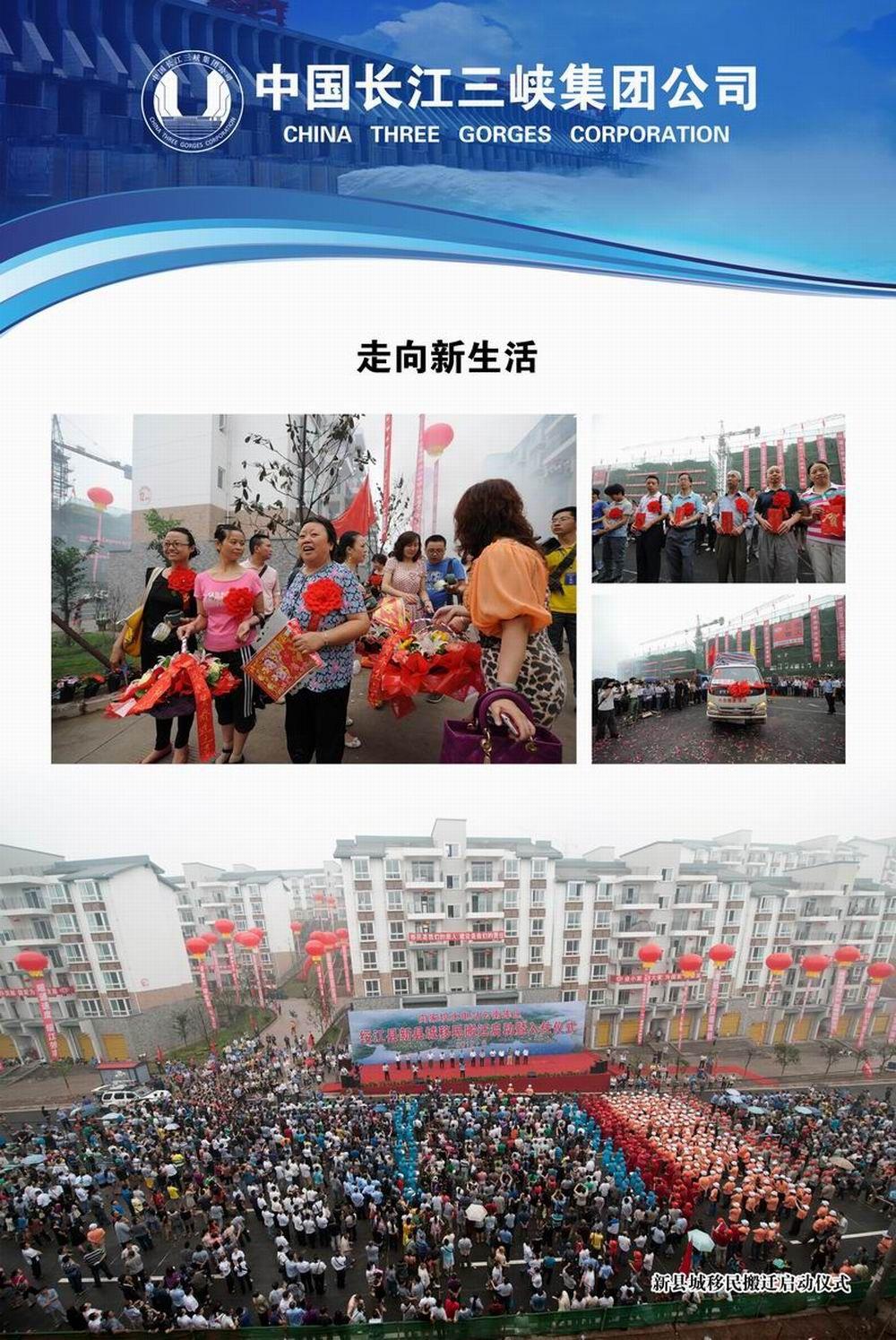 8、库区建设新貌