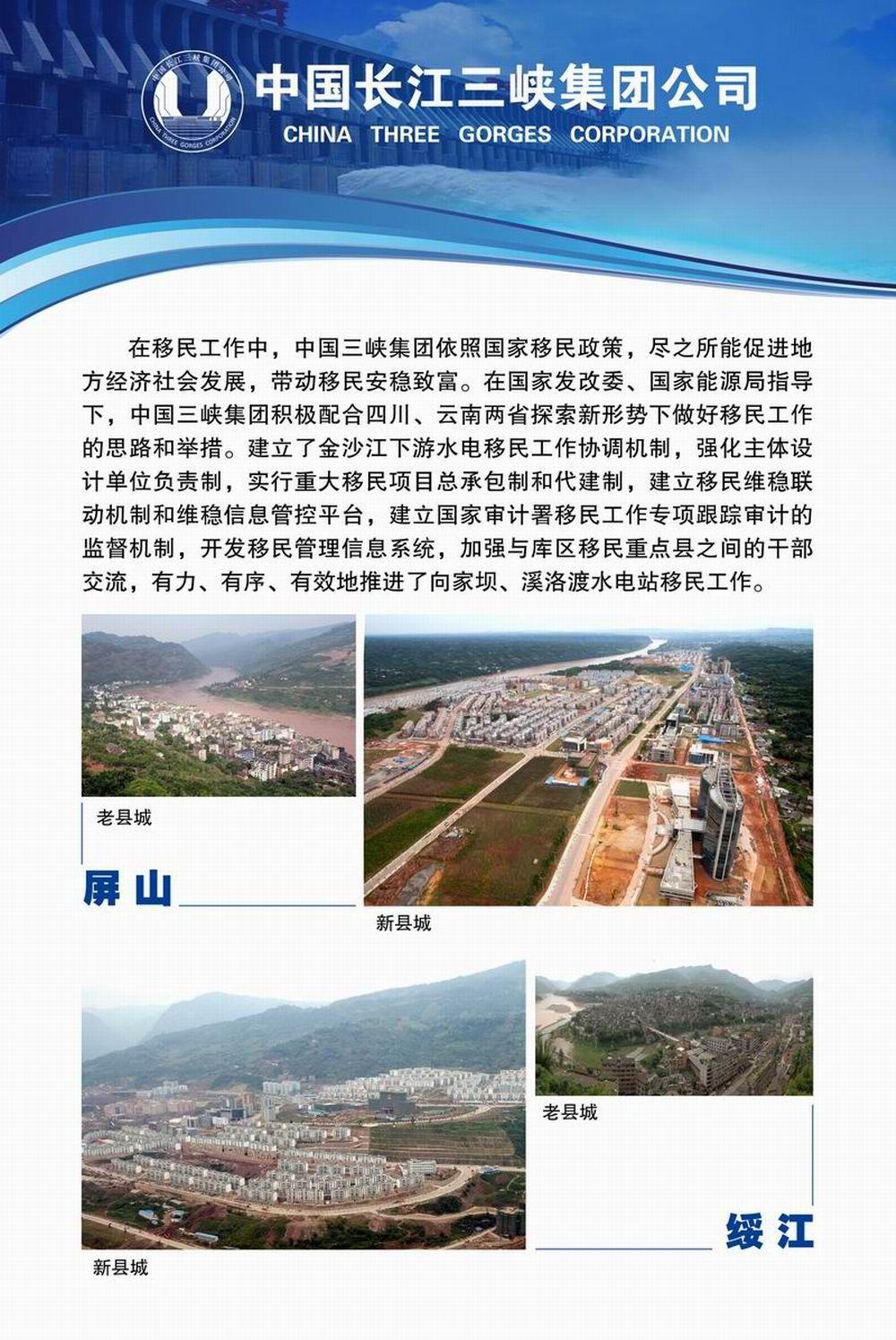 5、向家坝水电站工程难点(2)